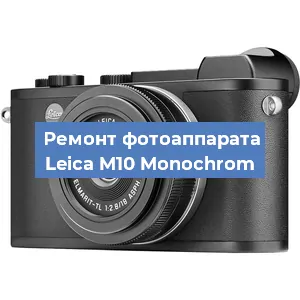 Замена системной платы на фотоаппарате Leica M10 Monochrom в Красноярске